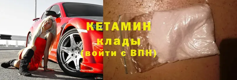 хочу   Миасс  Кетамин ketamine 