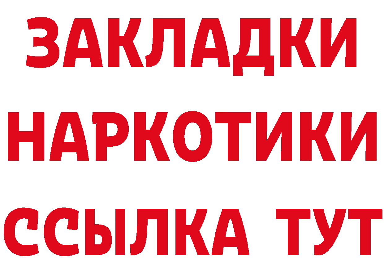 БУТИРАТ оксибутират ТОР сайты даркнета hydra Миасс